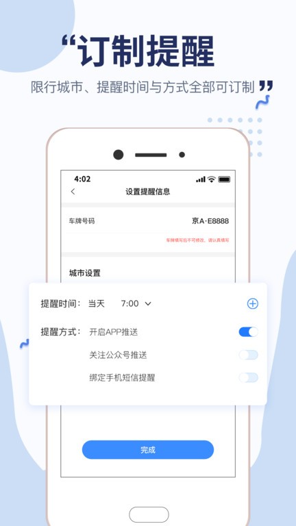 沐车网最新版图1