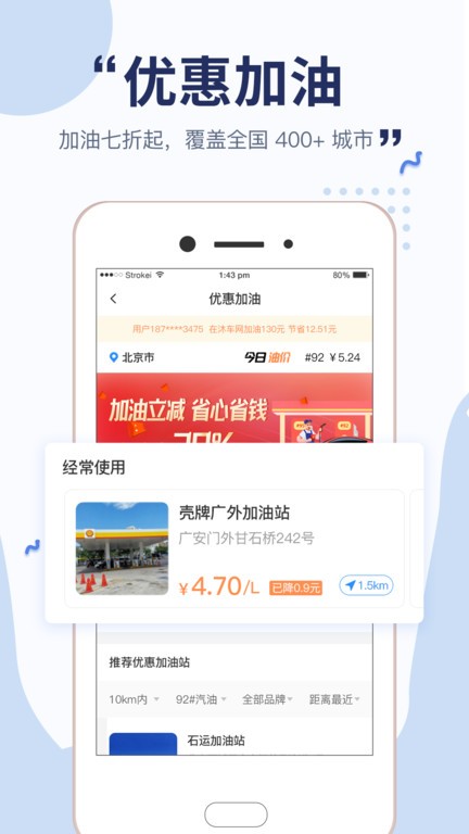 沐车网最新版图2