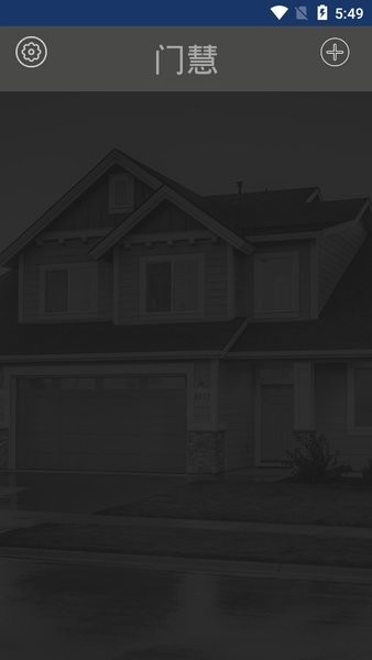 smartdoorlock智能锁手机最新版图1