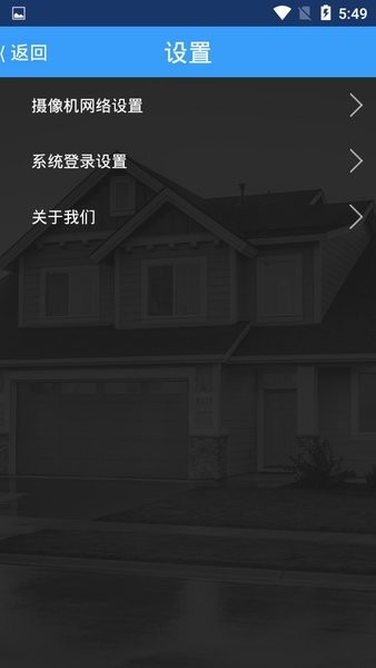 smartdoorlock智能锁手机最新版图2