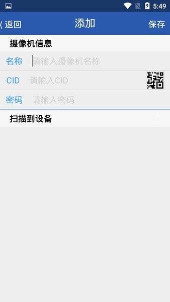 smartdoorlock智能锁手机最新版图3