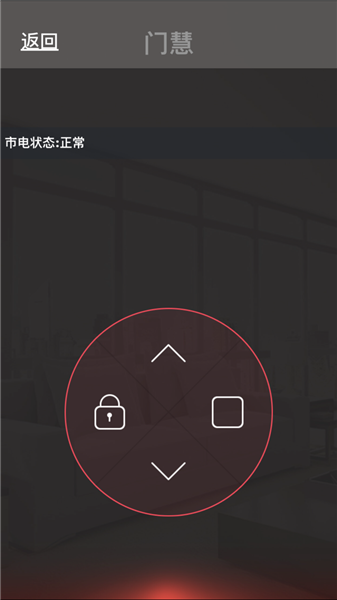 smartdoorlock智能锁手机最新版图4
