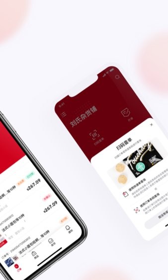 云店主手机最新版图1