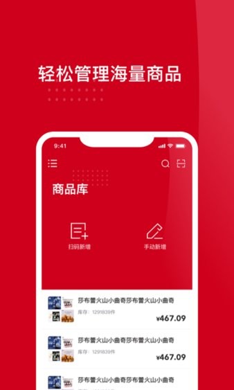 云店主手机最新版图4