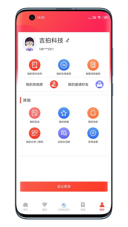 吉拍拍卖房图3