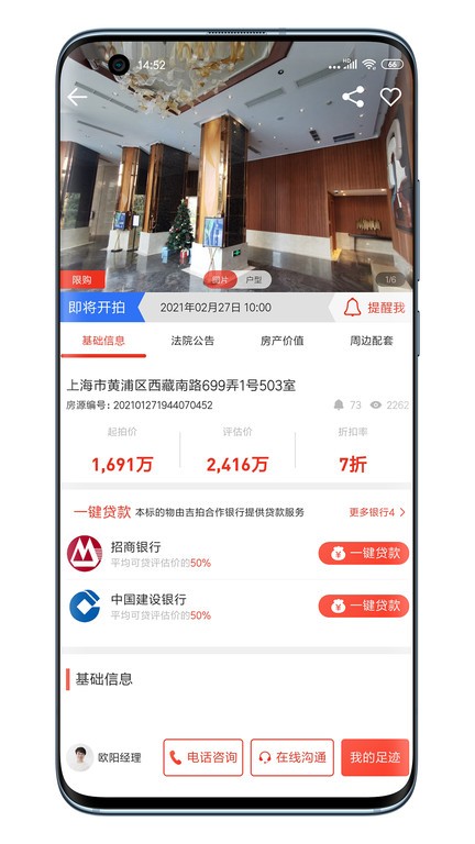 吉拍拍卖房图4