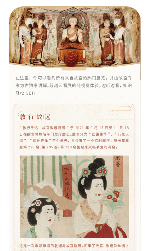 故宫云课堂图1