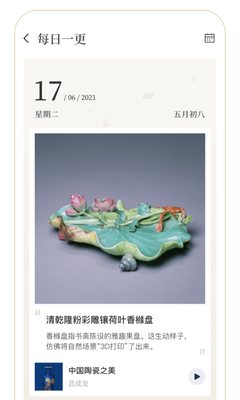 故宫云课堂图2