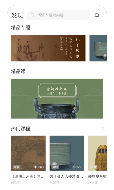 故宫云课堂图4