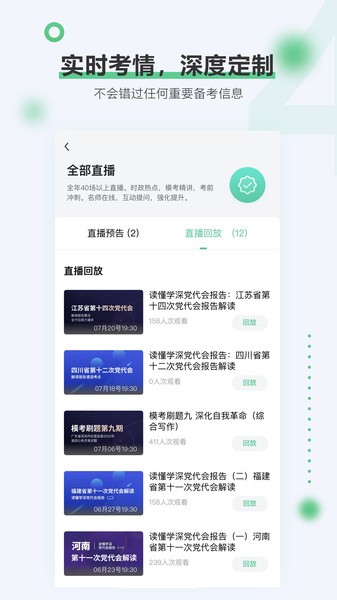阿甘遴选