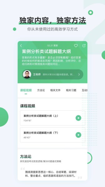 阿甘遴选