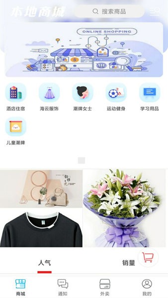 乐山同城图1