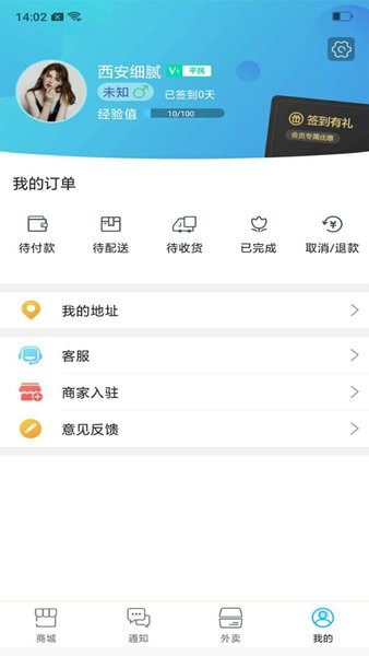 乐山同城图2