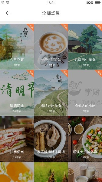 掌厨网