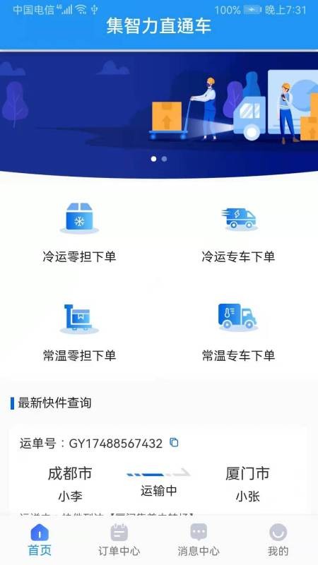 集智力直通车图4