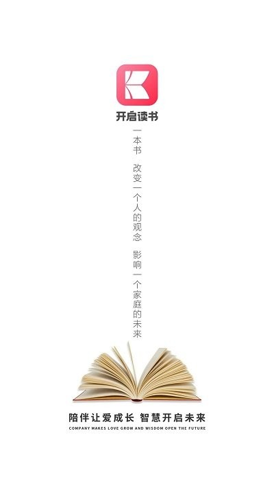 开启读书图3