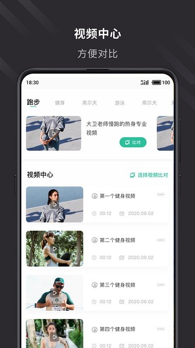 云教练软件无广告版图1