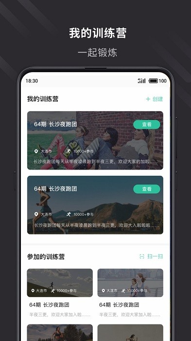 云教练软件无广告版图2