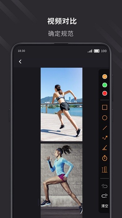云教练软件无广告版图5