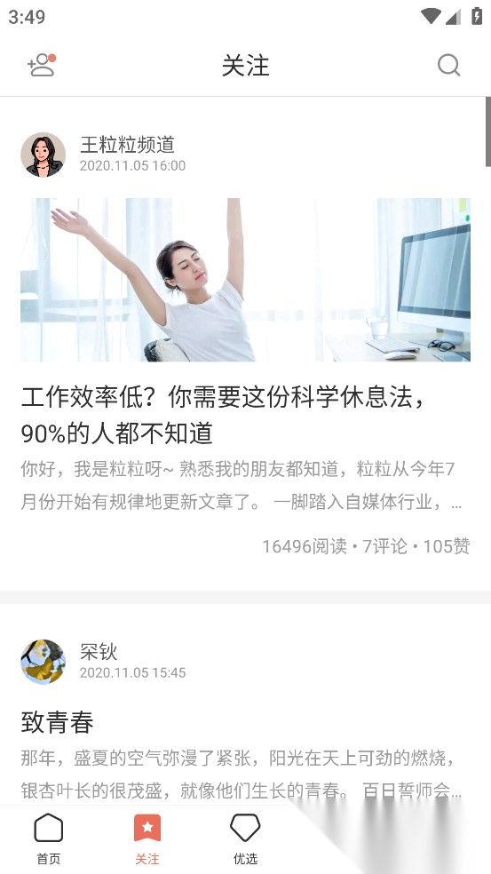 简书安装免费版