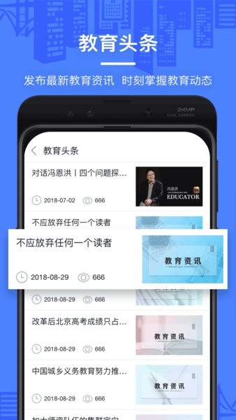 当代好课堂