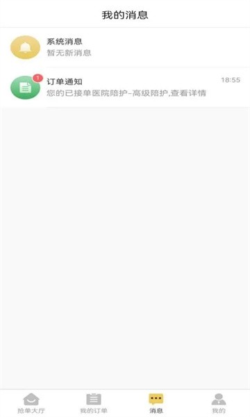 阳阳家政最新免费版图3