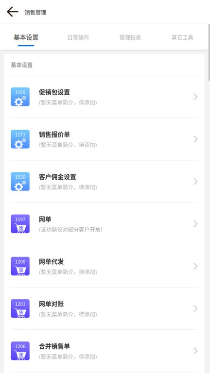 地藤原版图2