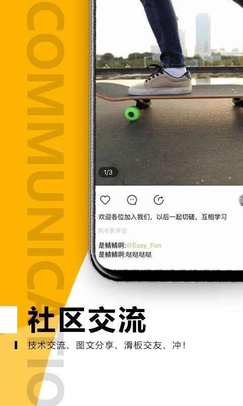 滑否手机正版图1