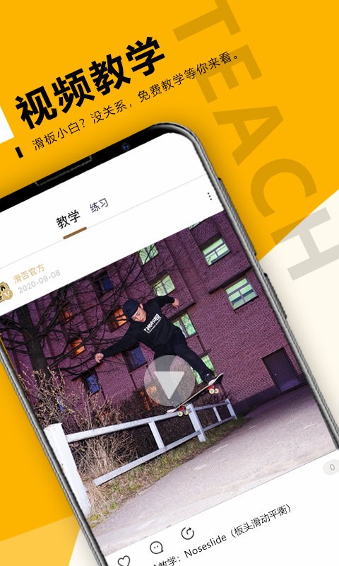 滑否手机正版图2