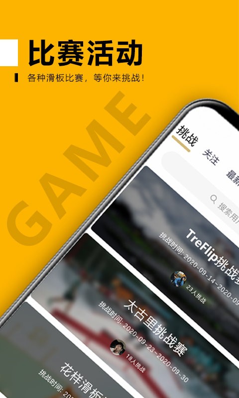 滑否手机正版图3
