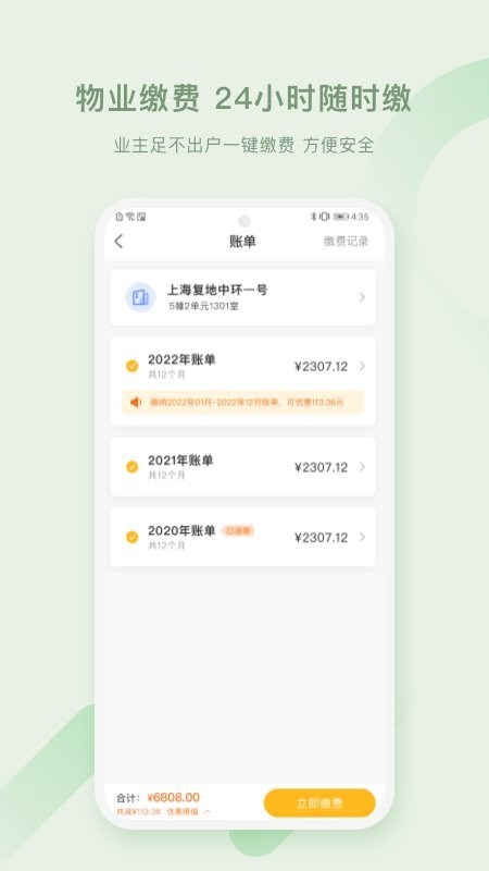 高地蜂米粒安卓官方版图1