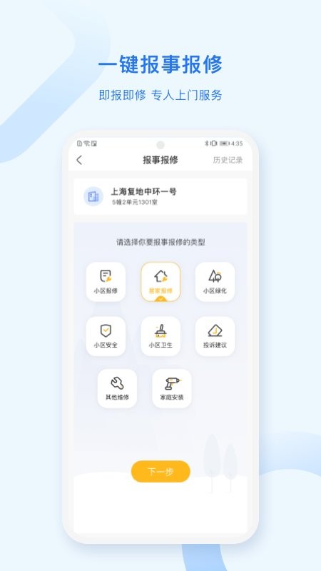高地蜂米粒安卓官方版图4