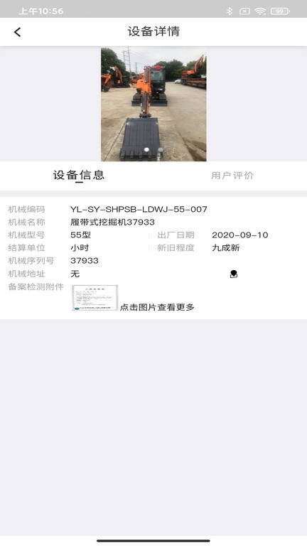牛哇租赁手机版图2