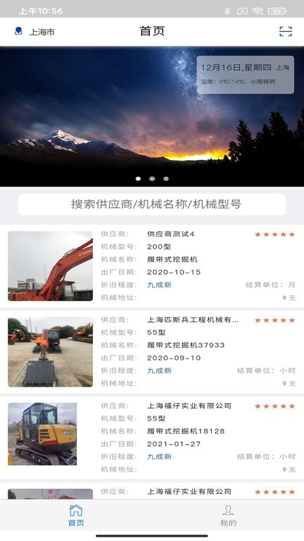 牛哇租赁手机版图4