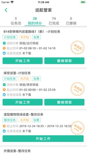 紫荆管家员工端正版图2
