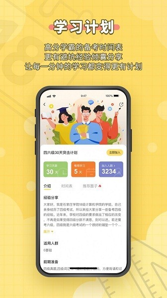人人功课(1)