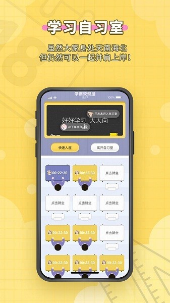 人人功课(3)