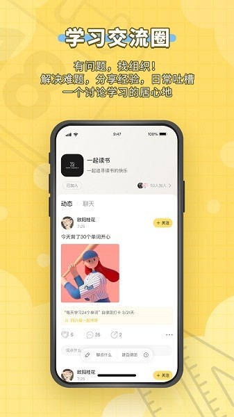 人人功课(4)