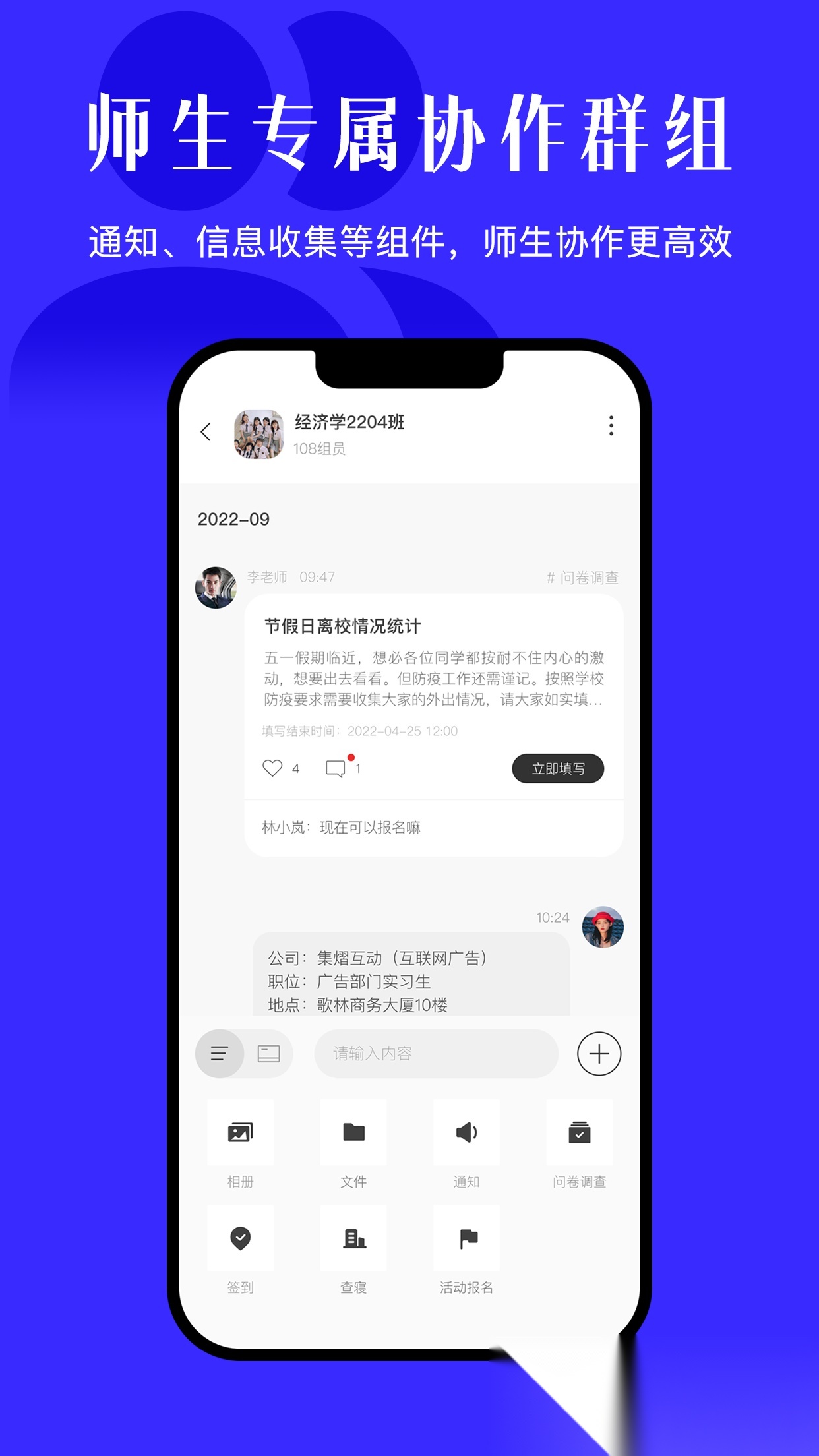 今日校园2026手机免费版图1