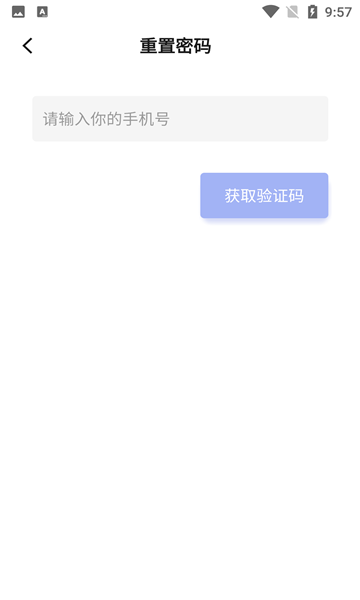 多点来客系统手机版图1