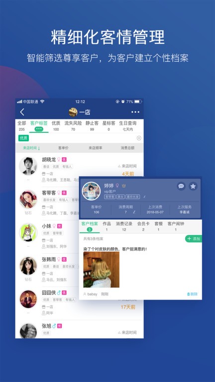 美管加小掌柜收银直装版图2