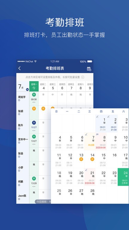 美管加小掌柜收银直装版图4
