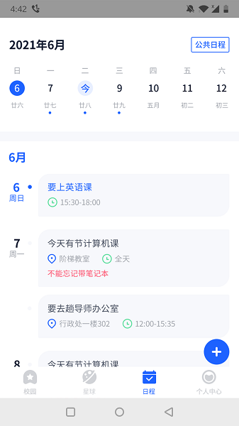 聚校图1