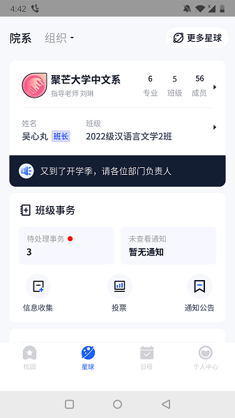 聚校图2