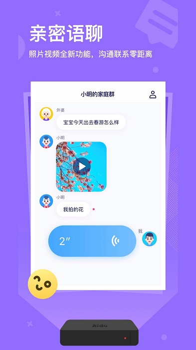 kidowatch手表