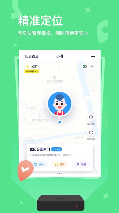 kidowatch手表