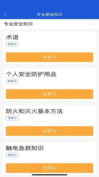 建筑工匠教培平台(3)