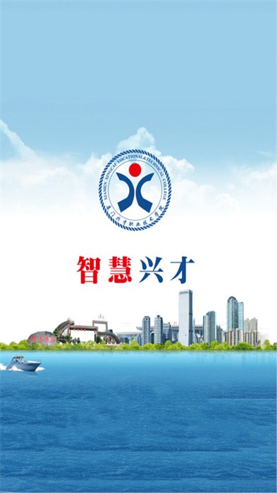 智慧兴才正版图1