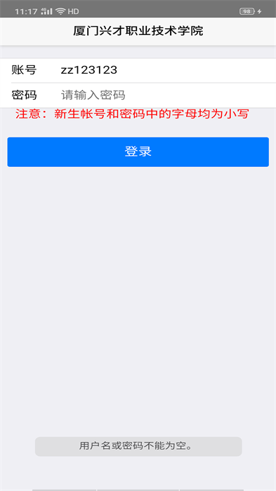 智慧兴才正版图2