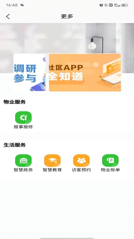 星悦家正版图1